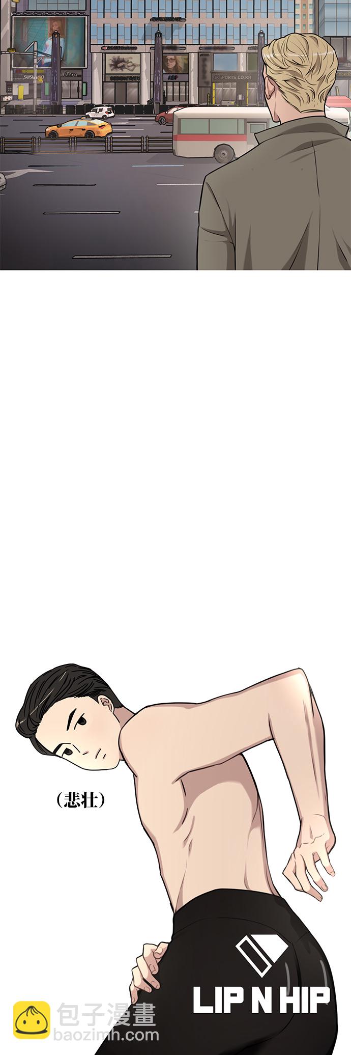 時尚翹臀男 - [第3話] 時尚拒絕(2/2) - 7