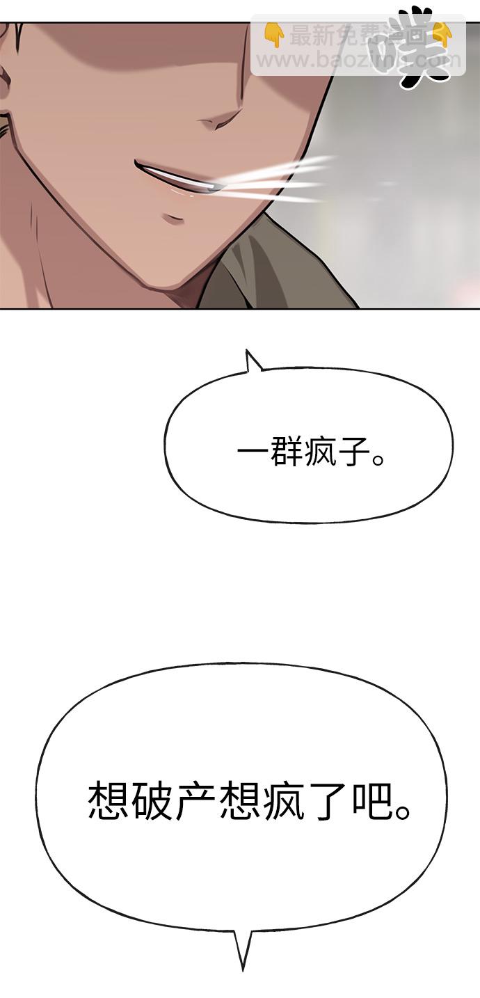 時尚翹臀男 - [第3話] 時尚拒絕(2/2) - 1