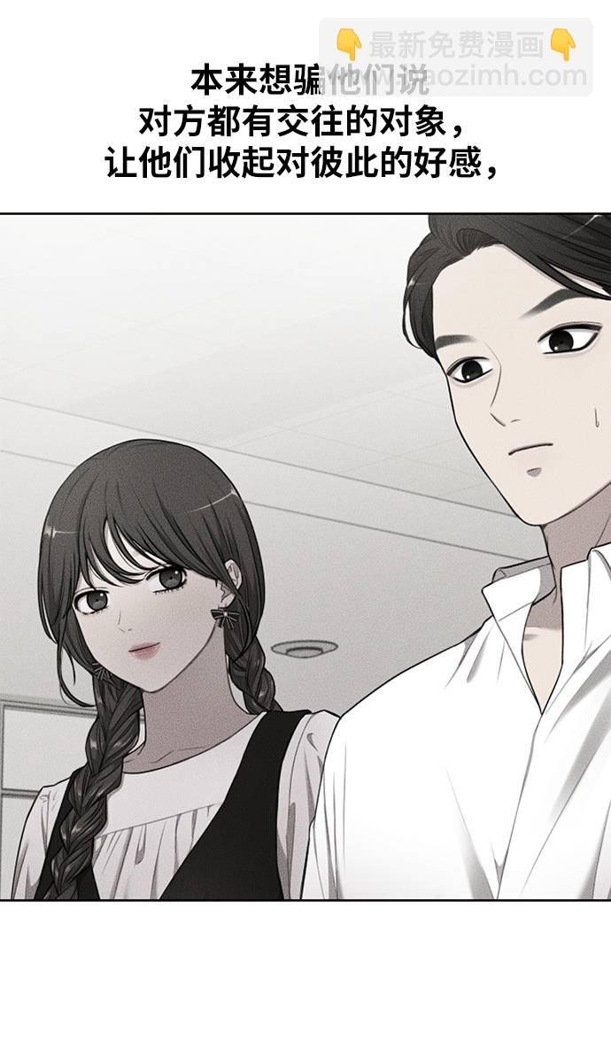 時尚翹臀男 - [第21話] 時尚請求(2/3) - 6