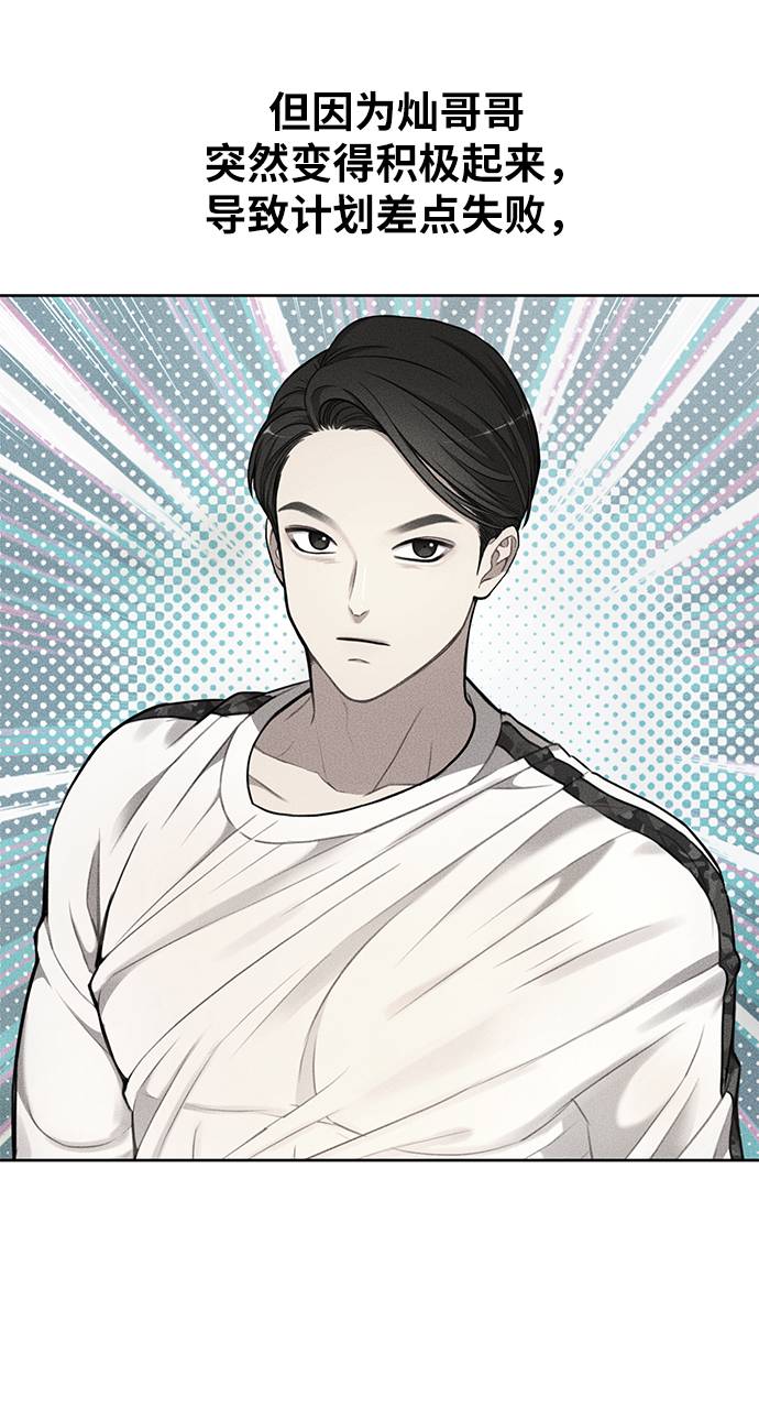 時尚翹臀男 - [第21話] 時尚請求(3/3) - 1