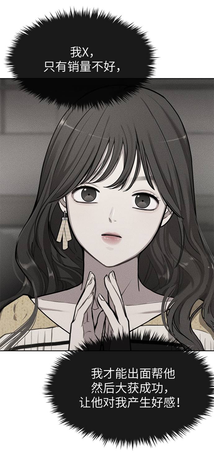 時尚翹臀男 - [第21話] 時尚請求(3/3) - 2