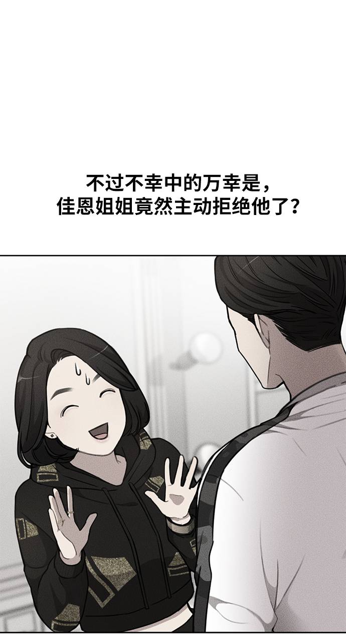 時尚翹臀男 - [第21話] 時尚請求(3/3) - 3