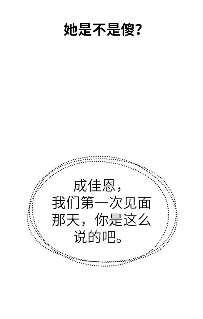 時尚翹臀男 - [第21話] 時尚請求(3/3) - 4