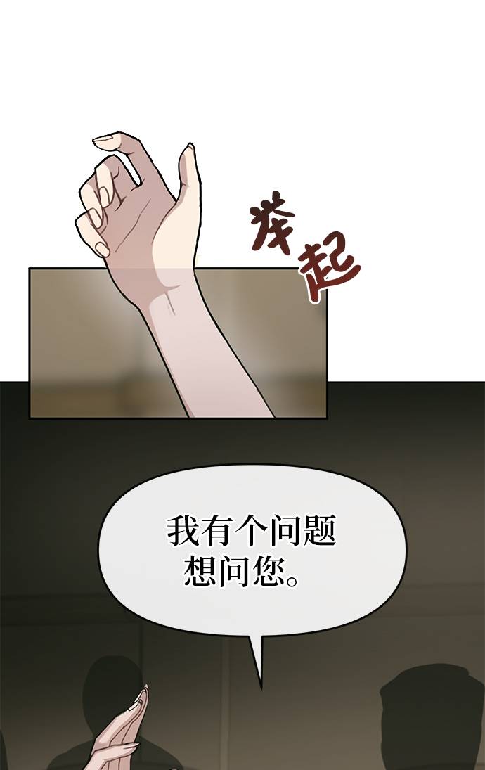 時尚翹臀男 - [第21話] 時尚請求(3/3) - 1