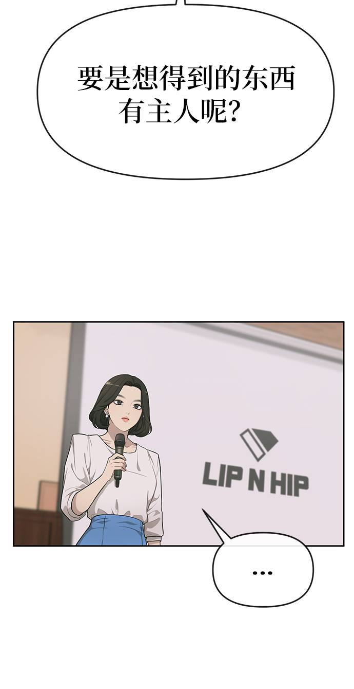 時尚翹臀男 - [第21話] 時尚請求(3/3) - 3