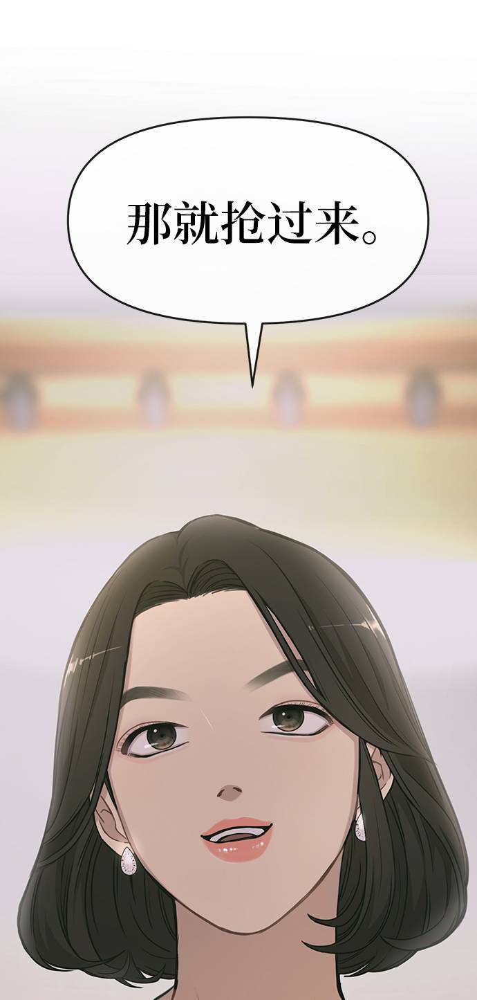 時尚翹臀男 - [第21話] 時尚請求(3/3) - 4