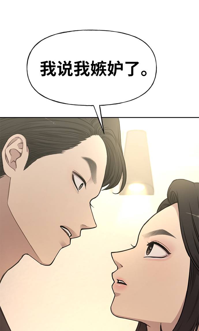 時尚翹臀男 - [第21話] 時尚請求(1/3) - 3