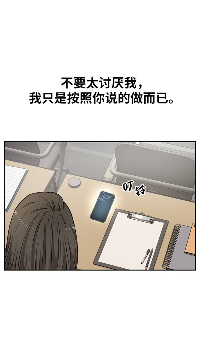 時尚翹臀男 - [第21話] 時尚請求(3/3) - 2