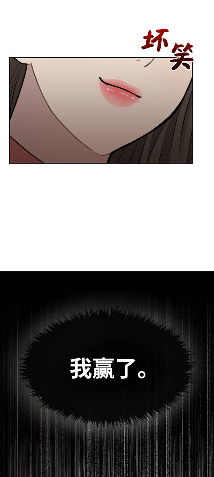 時尚翹臀男 - [第21話] 時尚請求(3/3) - 4