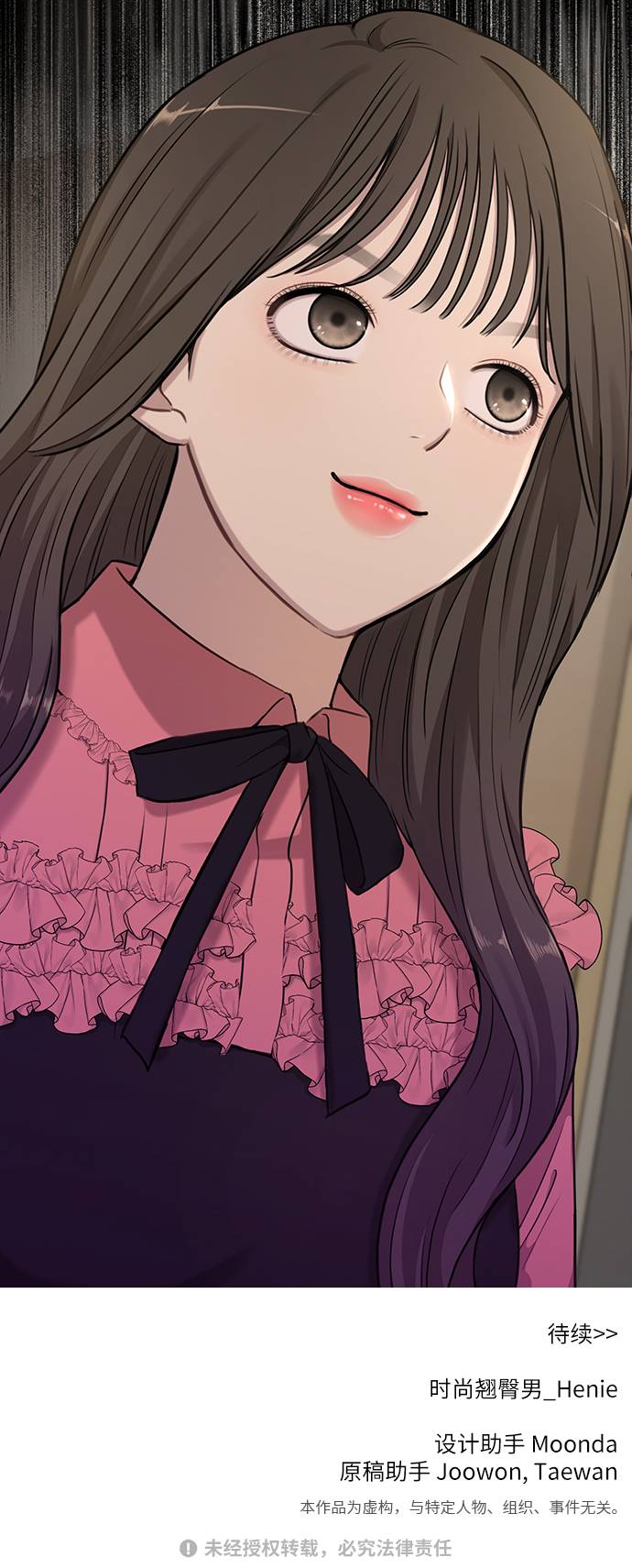 時尚翹臀男 - [第21話] 時尚請求(3/3) - 1