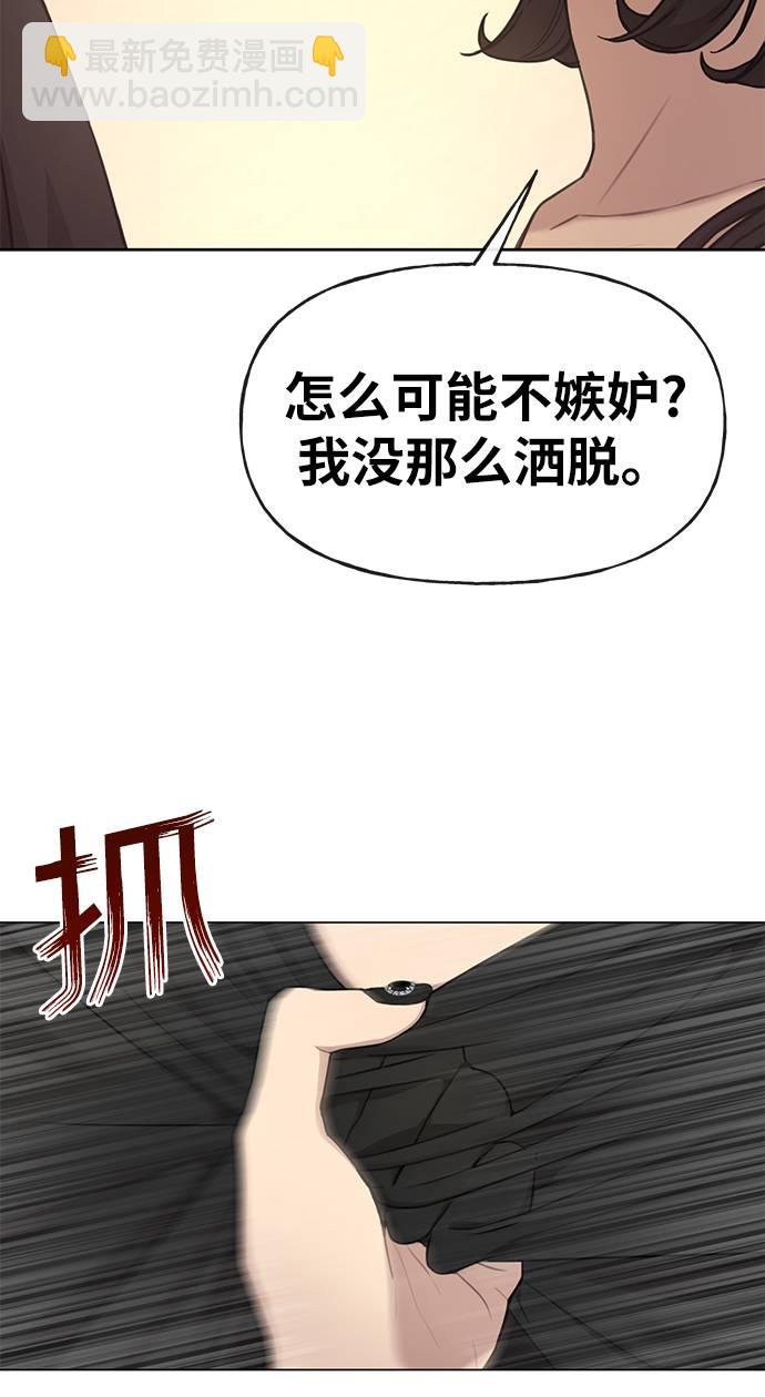 時尚翹臀男 - [第21話] 時尚請求(1/3) - 4