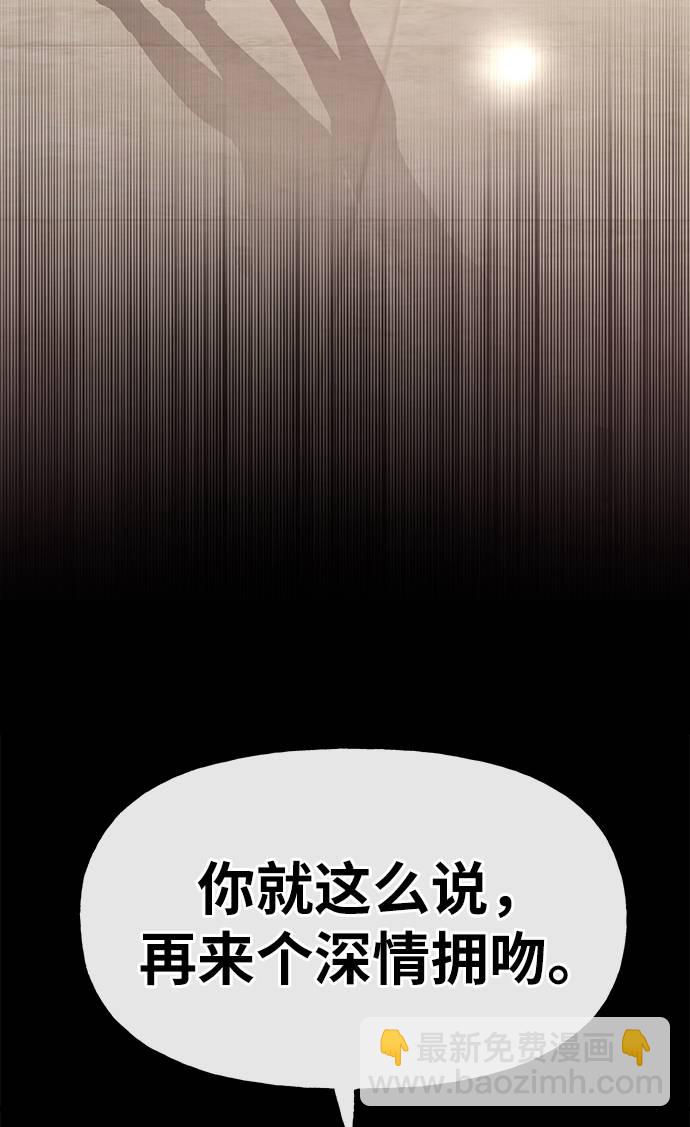 時尚翹臀男 - [第21話] 時尚請求(1/3) - 2