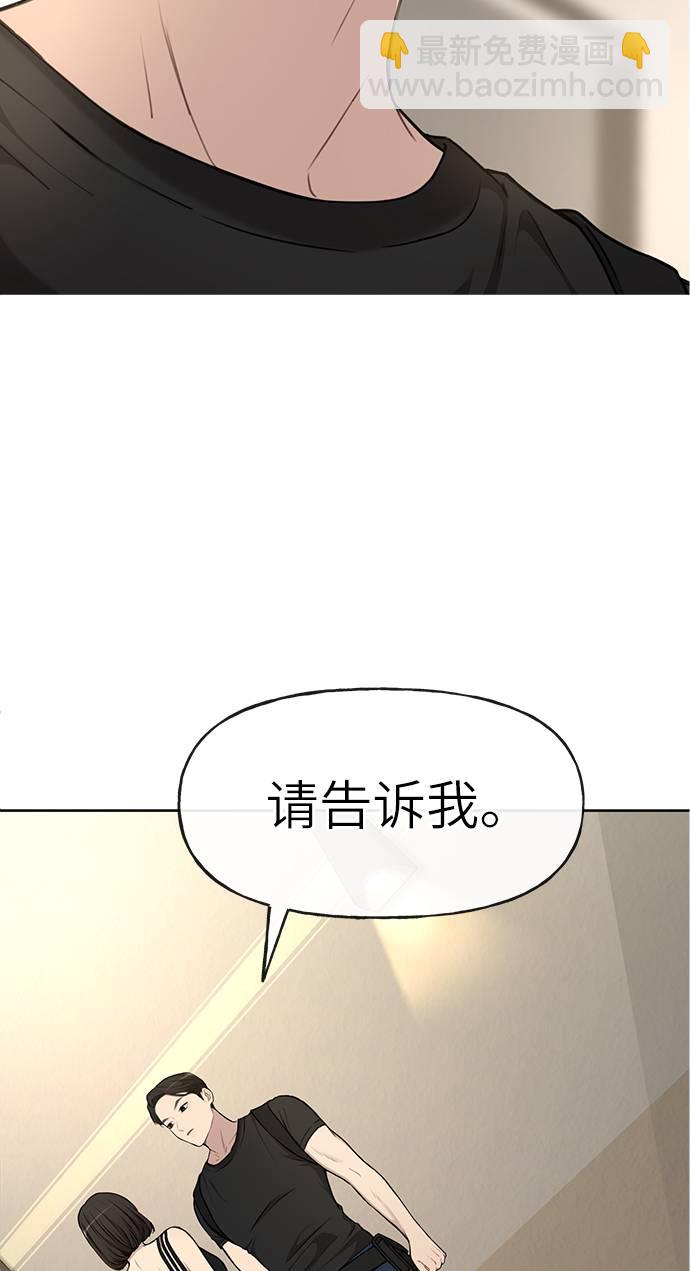 时尚翘臀男 - [第21话] 时尚请求(1/3) - 2