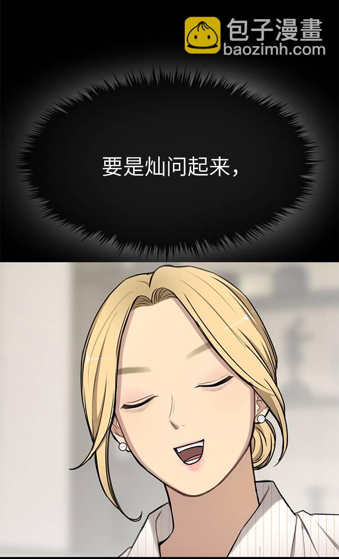 時尚翹臀男 - [第21話] 時尚請求(1/3) - 5