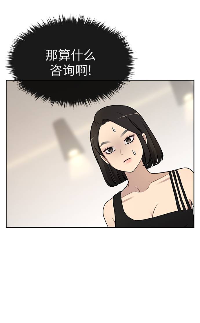 時尚翹臀男 - [第21話] 時尚請求(1/3) - 8