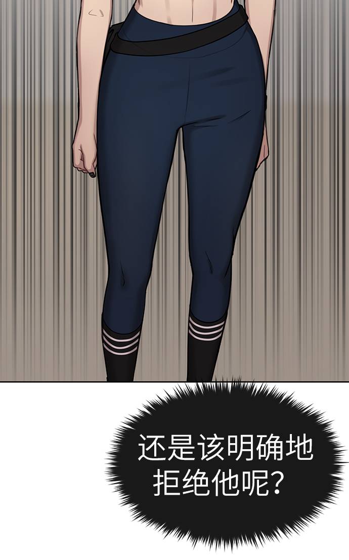 時尚翹臀男 - [第21話] 時尚請求(1/3) - 3