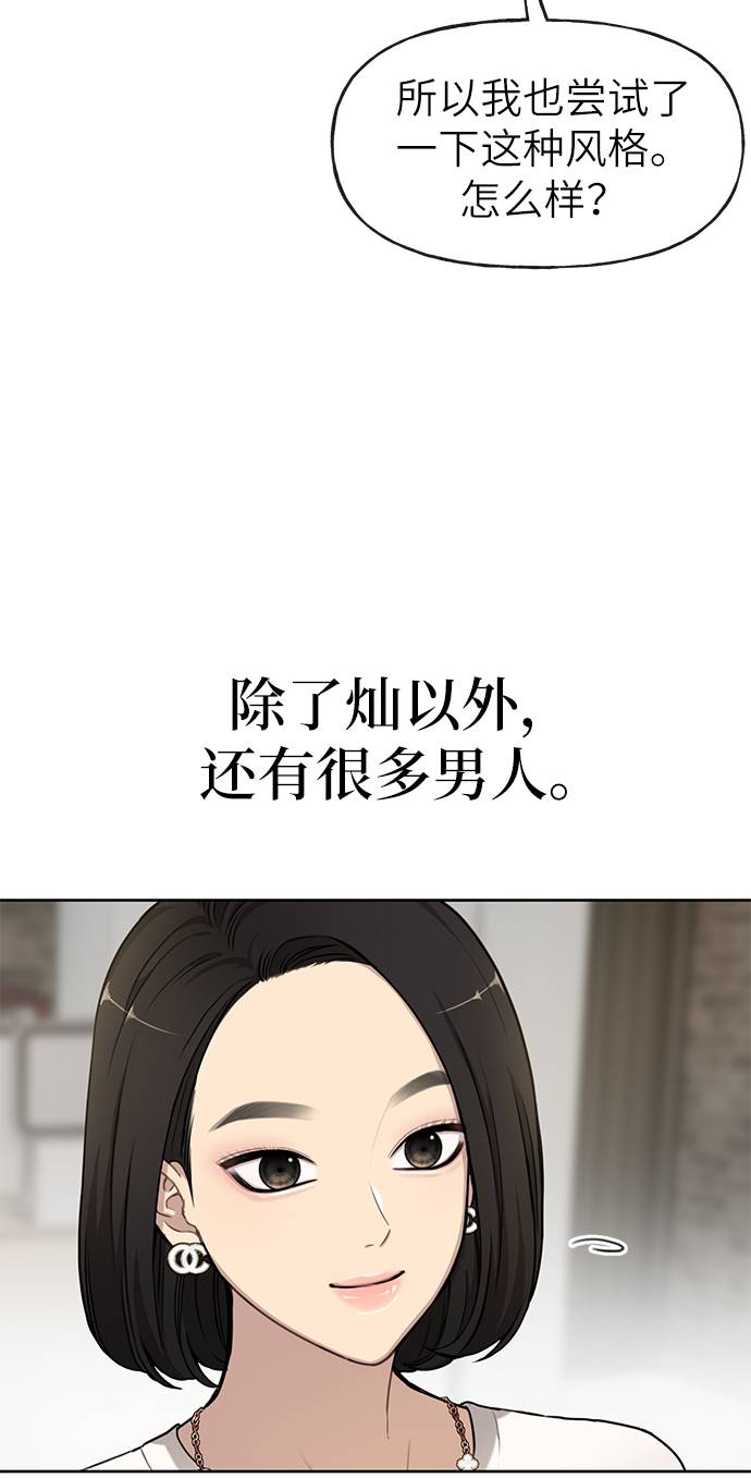 時尚翹臀男 - [第21話] 時尚請求(1/3) - 5