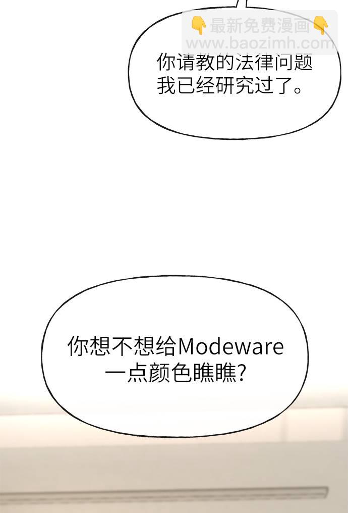 時尚翹臀男 - [第21話] 時尚請求(1/3) - 7