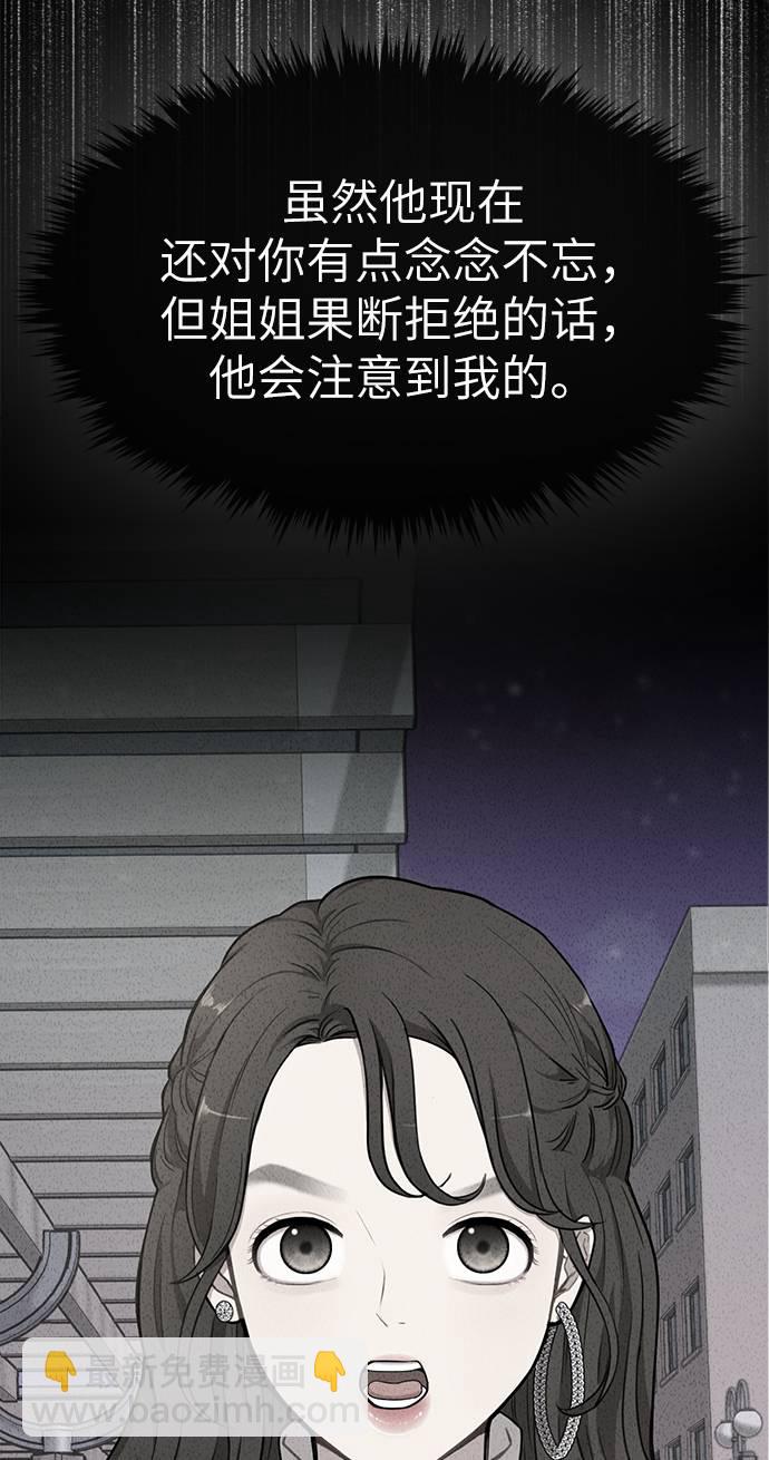 時尚翹臀男 - [第21話] 時尚請求(1/3) - 4