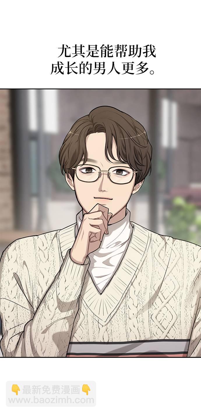 時尚翹臀男 - [第21話] 時尚請求(1/3) - 2