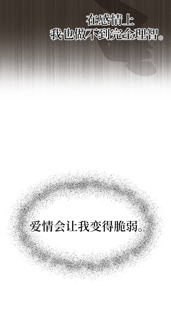 時尚翹臀男 - [第21話] 時尚請求(2/3) - 5