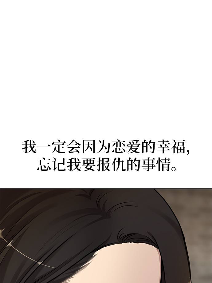 時尚翹臀男 - [第21話] 時尚請求(2/3) - 3