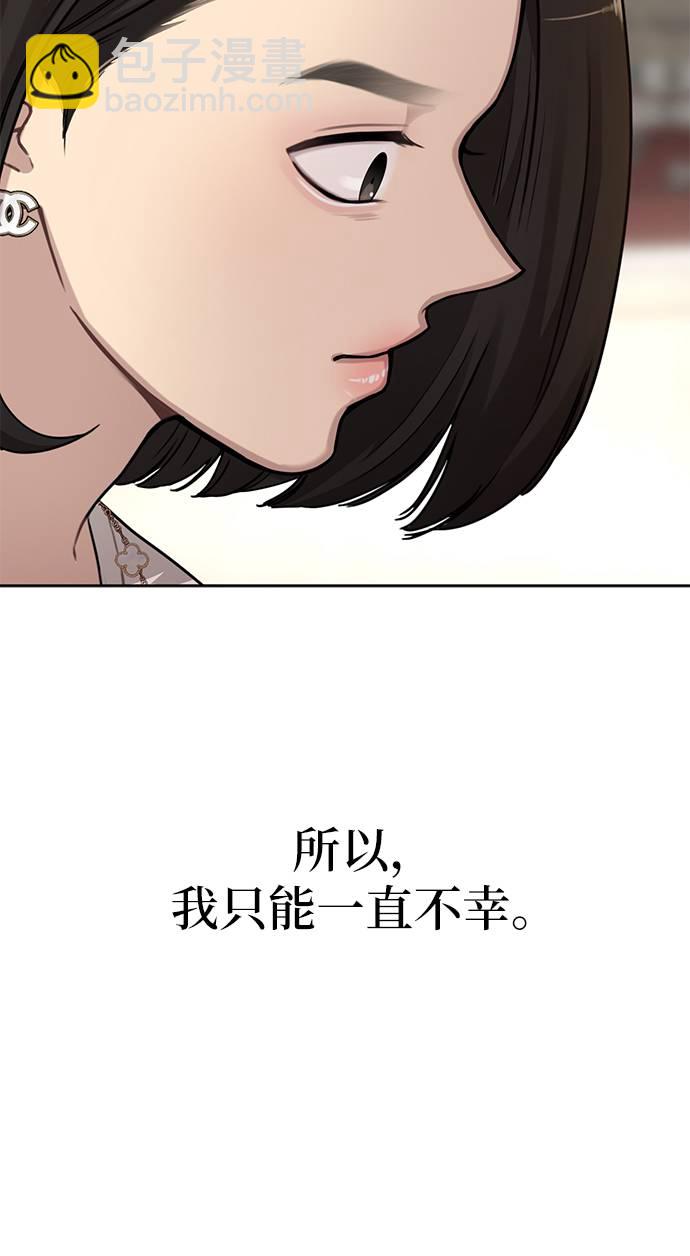 時尚翹臀男 - [第21話] 時尚請求(2/3) - 4