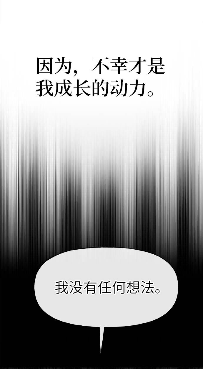 時尚翹臀男 - [第21話] 時尚請求(2/3) - 5