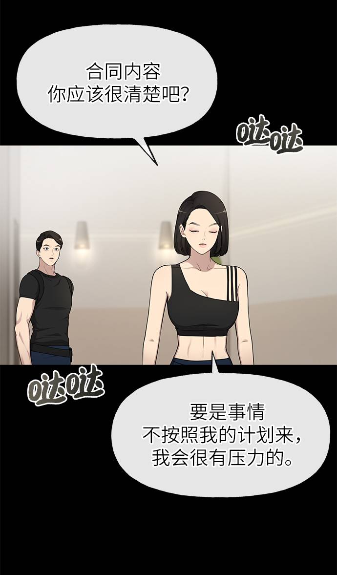 時尚翹臀男 - [第21話] 時尚請求(2/3) - 2