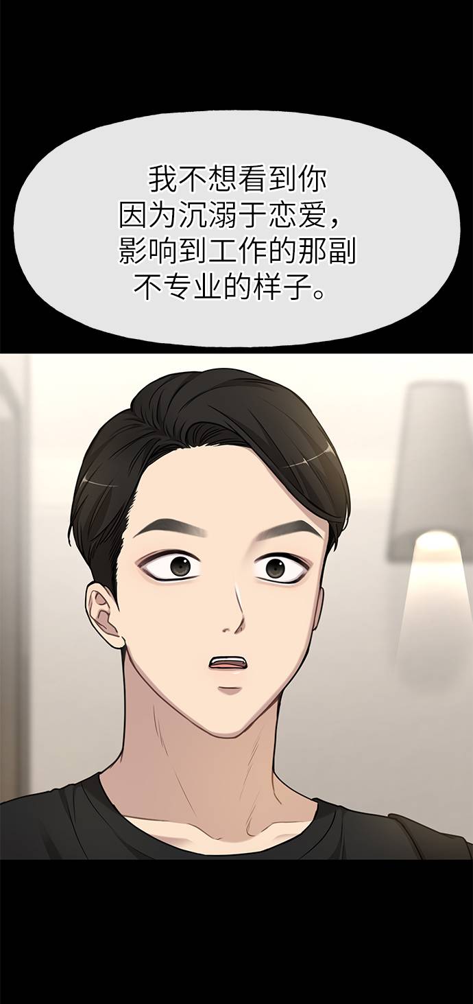 時尚翹臀男 - [第21話] 時尚請求(2/3) - 3