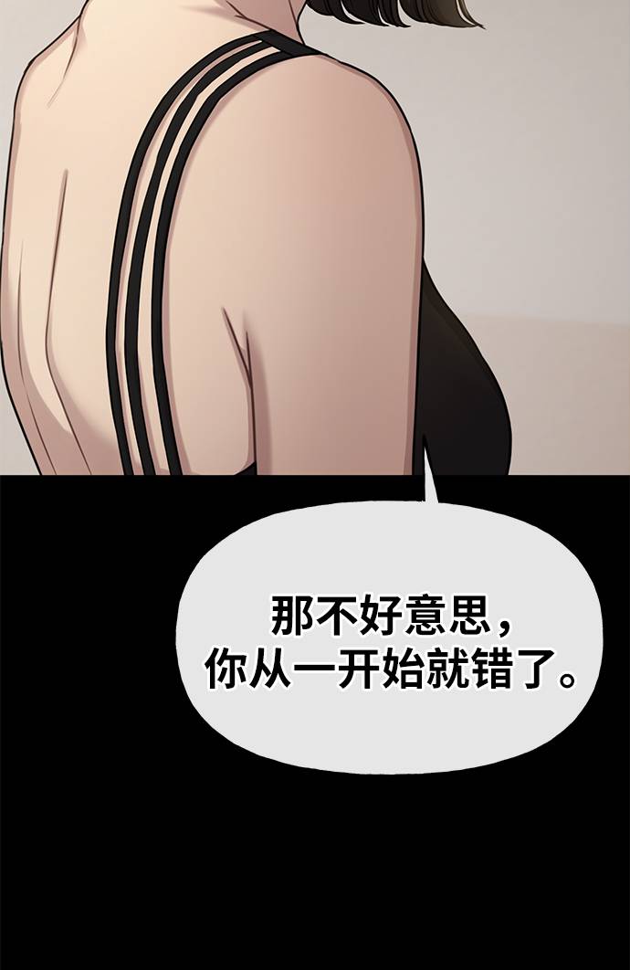 時尚翹臀男 - [第21話] 時尚請求(2/3) - 5