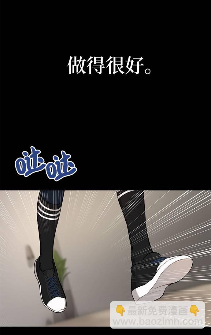 時尚翹臀男 - [第21話] 時尚請求(2/3) - 7