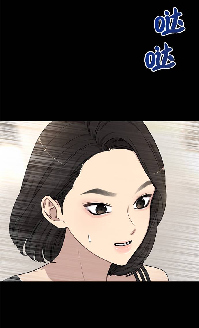 時尚翹臀男 - [第21話] 時尚請求(2/3) - 8