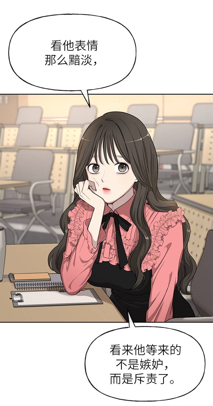 時尚翹臀男 - [第21話] 時尚請求(2/3) - 6