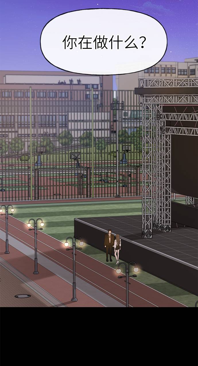 時尚翹臀男 - [第21話] 時尚請求(2/3) - 1