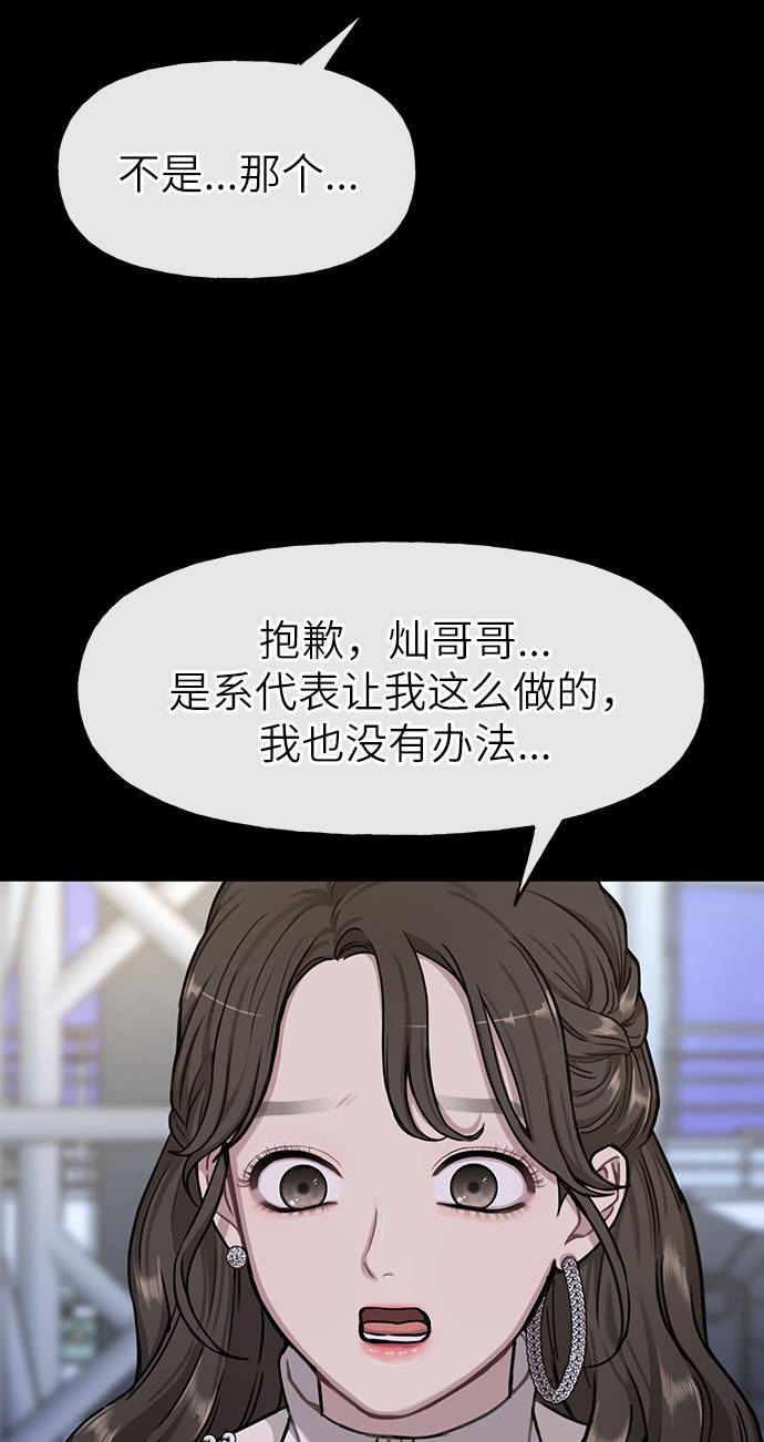 時尚翹臀男 - [第21話] 時尚請求(2/3) - 3