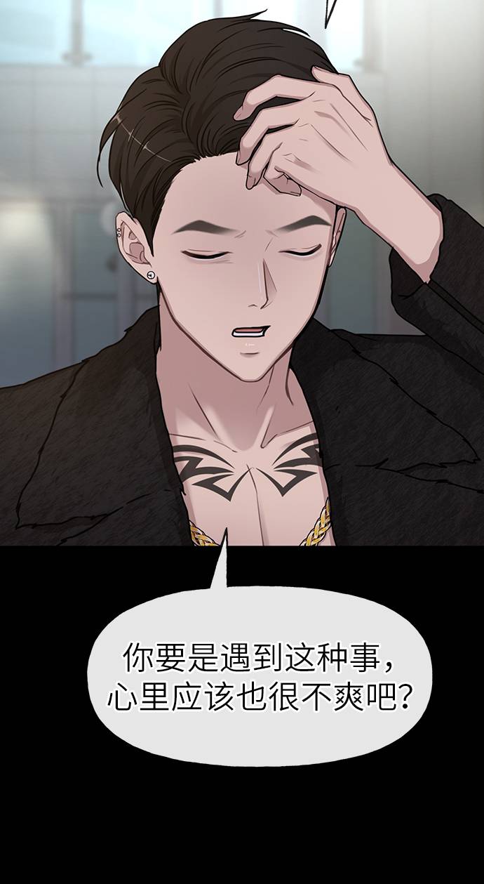 時尚翹臀男 - [第21話] 時尚請求(2/3) - 5