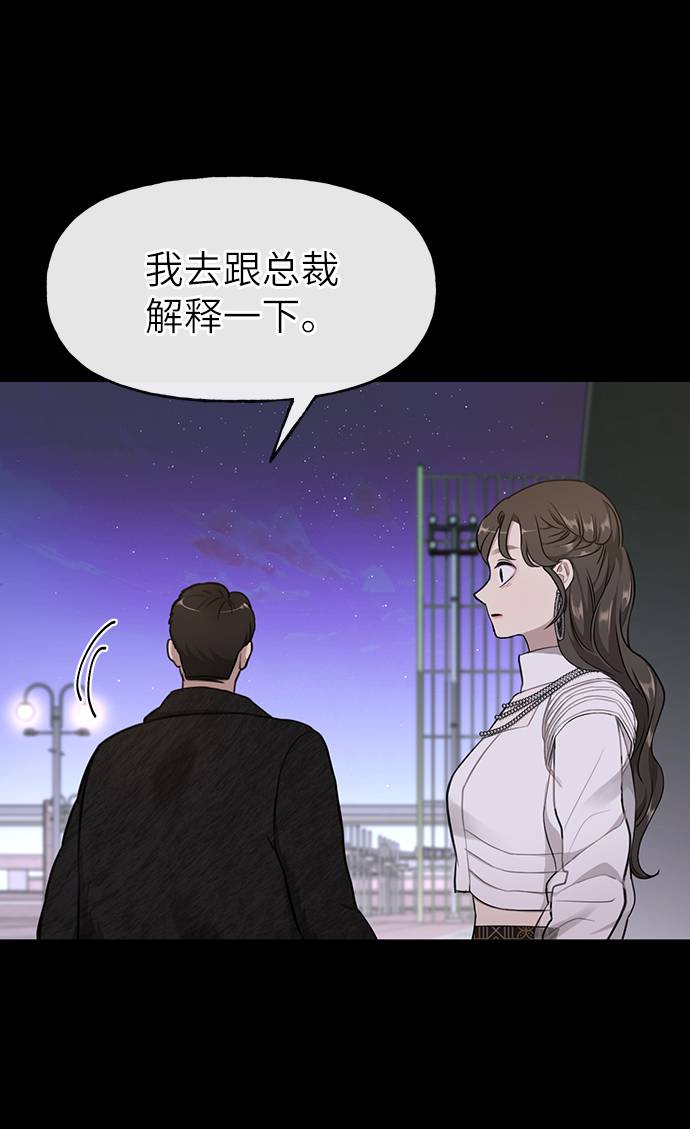 时尚翘臀男 - [第21话] 时尚请求(2/3) - 6