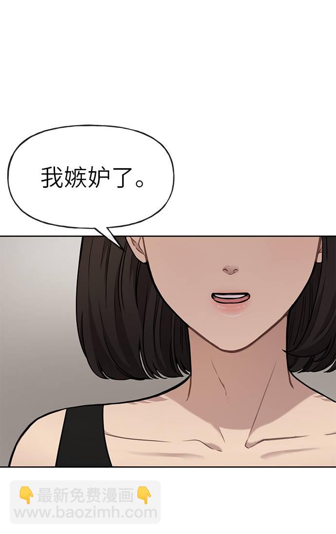 時尚翹臀男 - [第21話] 時尚請求(1/3) - 1