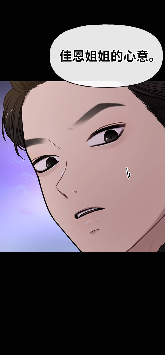 時尚翹臀男 - [第21話] 時尚請求(2/3) - 4