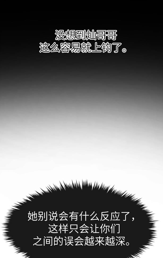 時尚翹臀男 - [第21話] 時尚請求(2/3) - 5