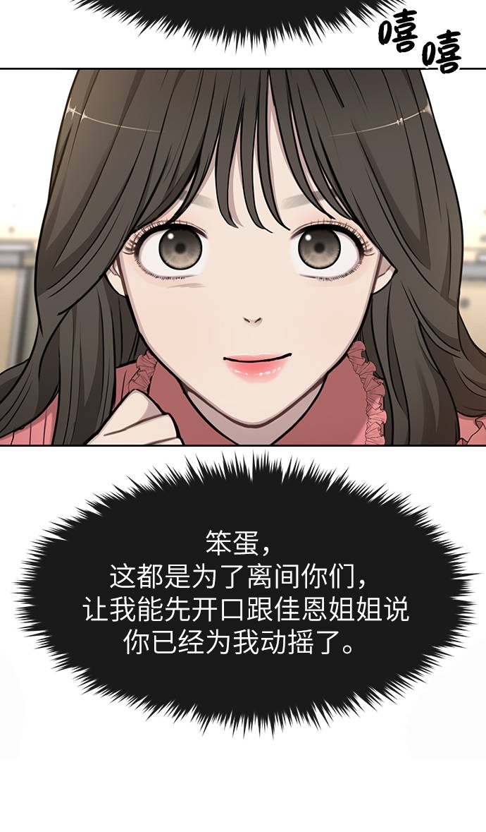 時尚翹臀男 - [第21話] 時尚請求(2/3) - 6