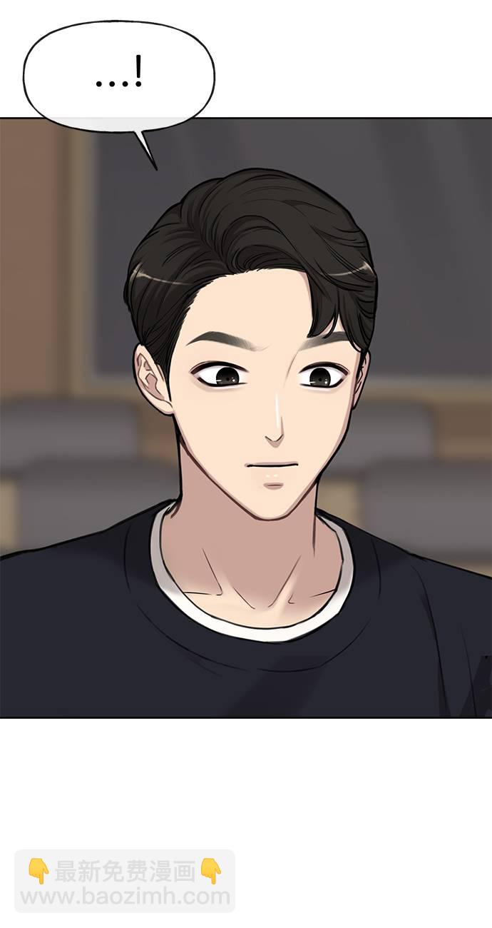 時尚翹臀男 - [第21話] 時尚請求(2/3) - 4