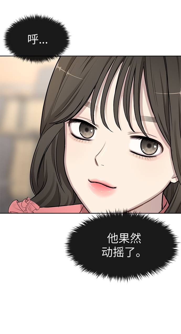 時尚翹臀男 - [第21話] 時尚請求(2/3) - 5