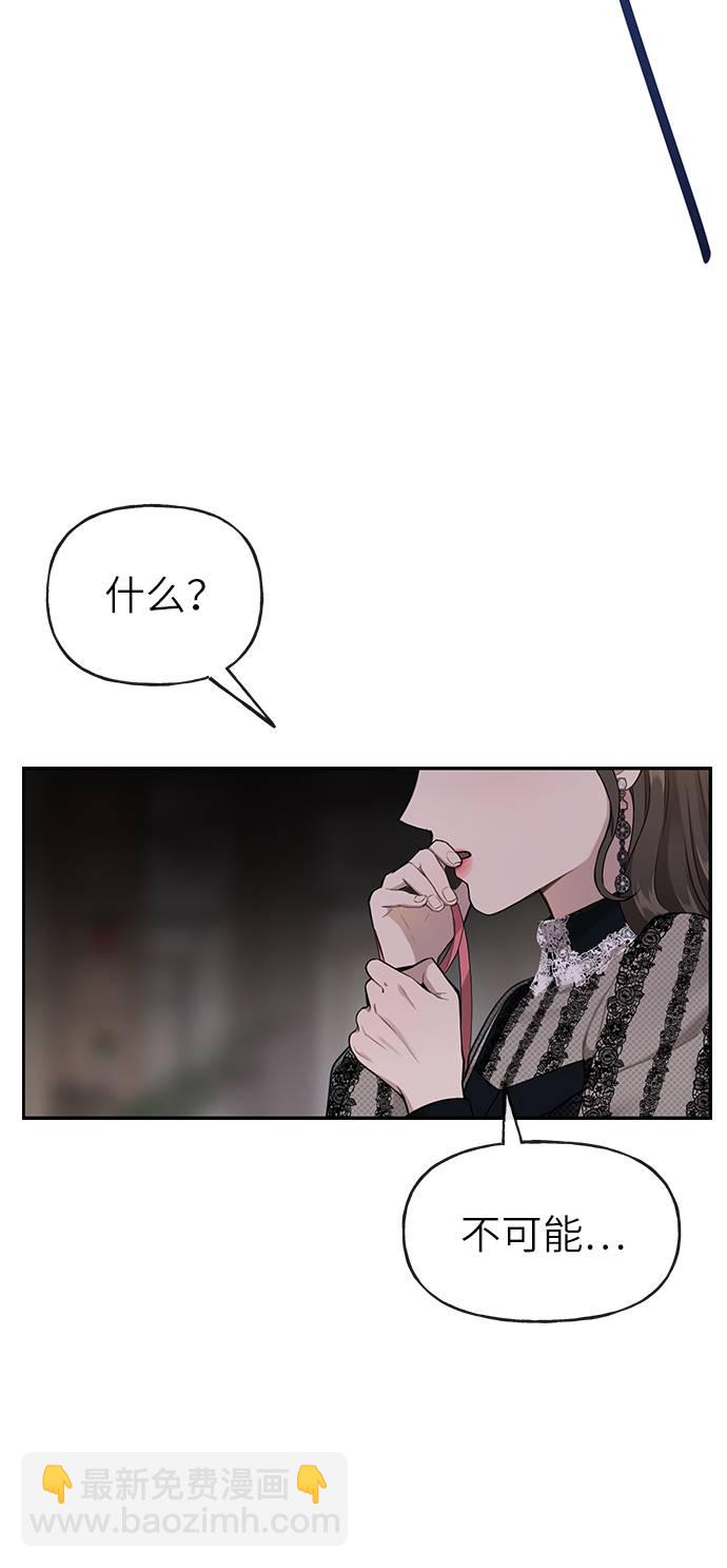 時尚翹臀男 - [第23話] 時尚解僱(1/3) - 4