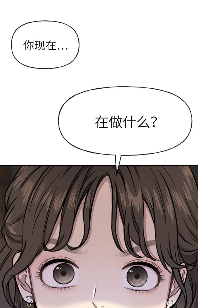 時尚翹臀男 - [第23話] 時尚解僱(1/3) - 5