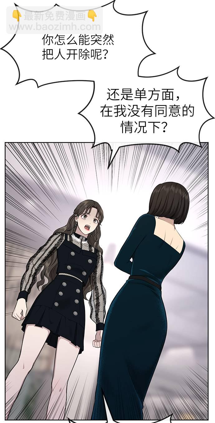 時尚翹臀男 - [第23話] 時尚解僱(1/3) - 7