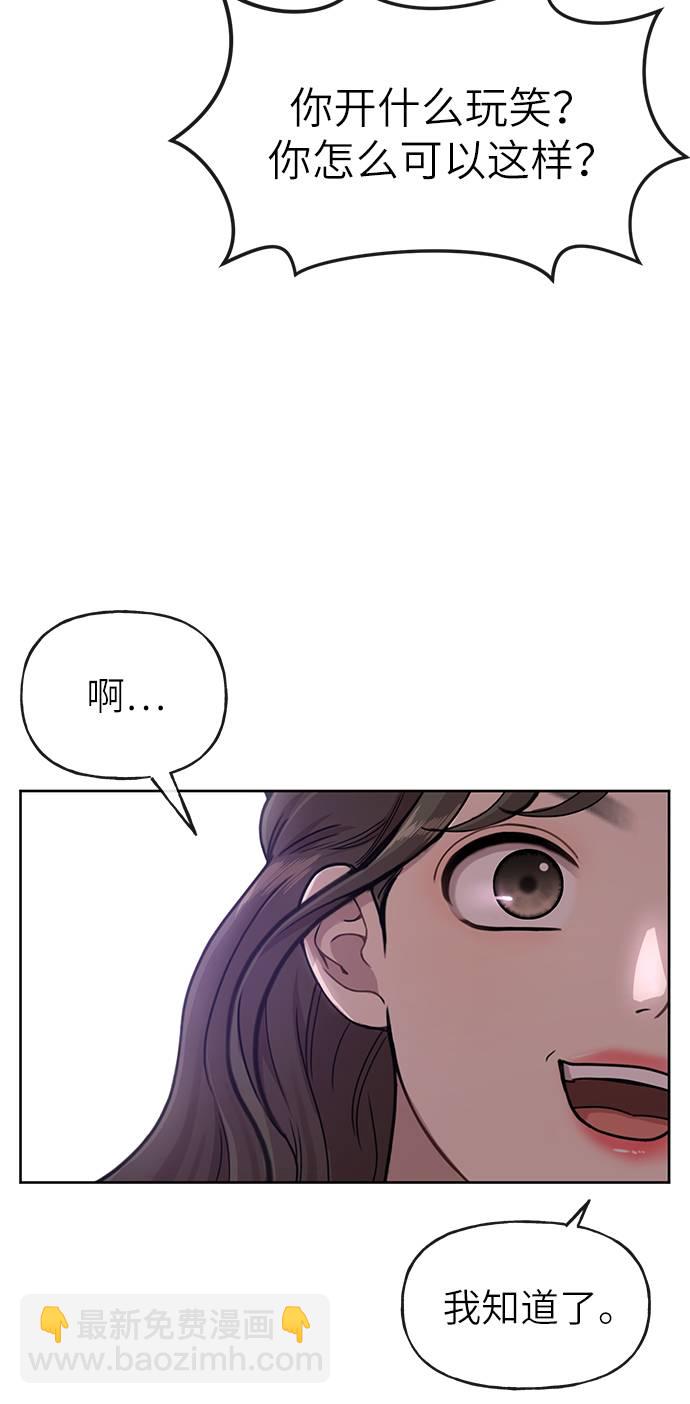 時尚翹臀男 - [第23話] 時尚解僱(1/3) - 8