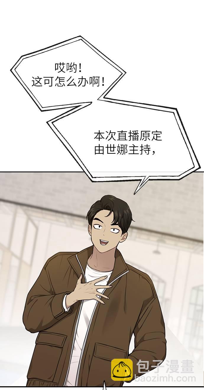 時尚翹臀男 - [第23話] 時尚解僱(1/3) - 2