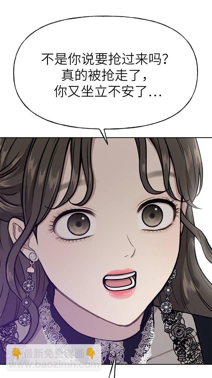 時尚翹臀男 - [第23話] 時尚解僱(1/3) - 4